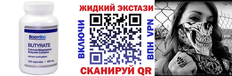 БУТИРАТ оксибутират  Купить закладки  Узловая 