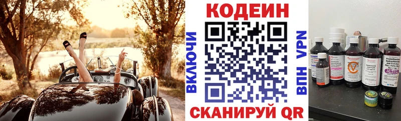 Купить закладки  Узловая  Кодеин напиток Lean (лин) 