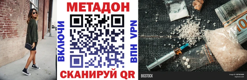 Метадон белоснежный  Купить закладки  Узловая 